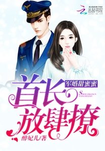 軍婚甜蜜蜜:首長,放肆撩/穿越七零:腹黑軍少心尖寵